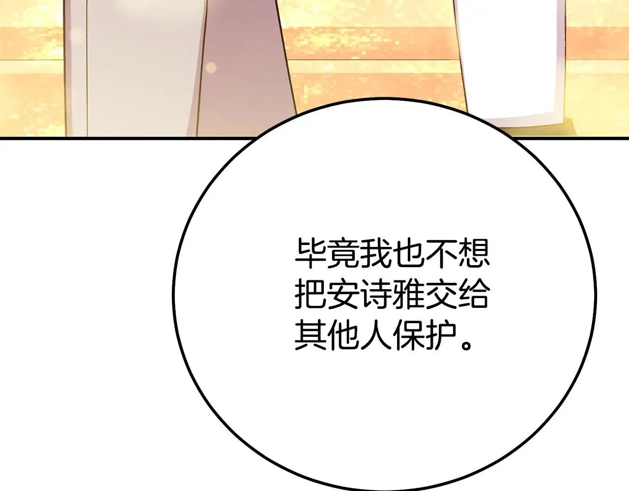 第18话 异常的独占欲15
