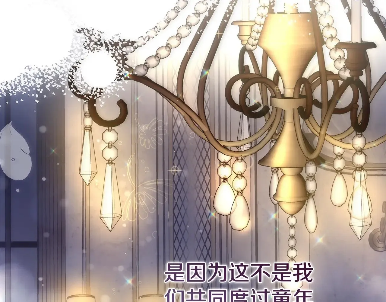 第20话 初恋是你212
