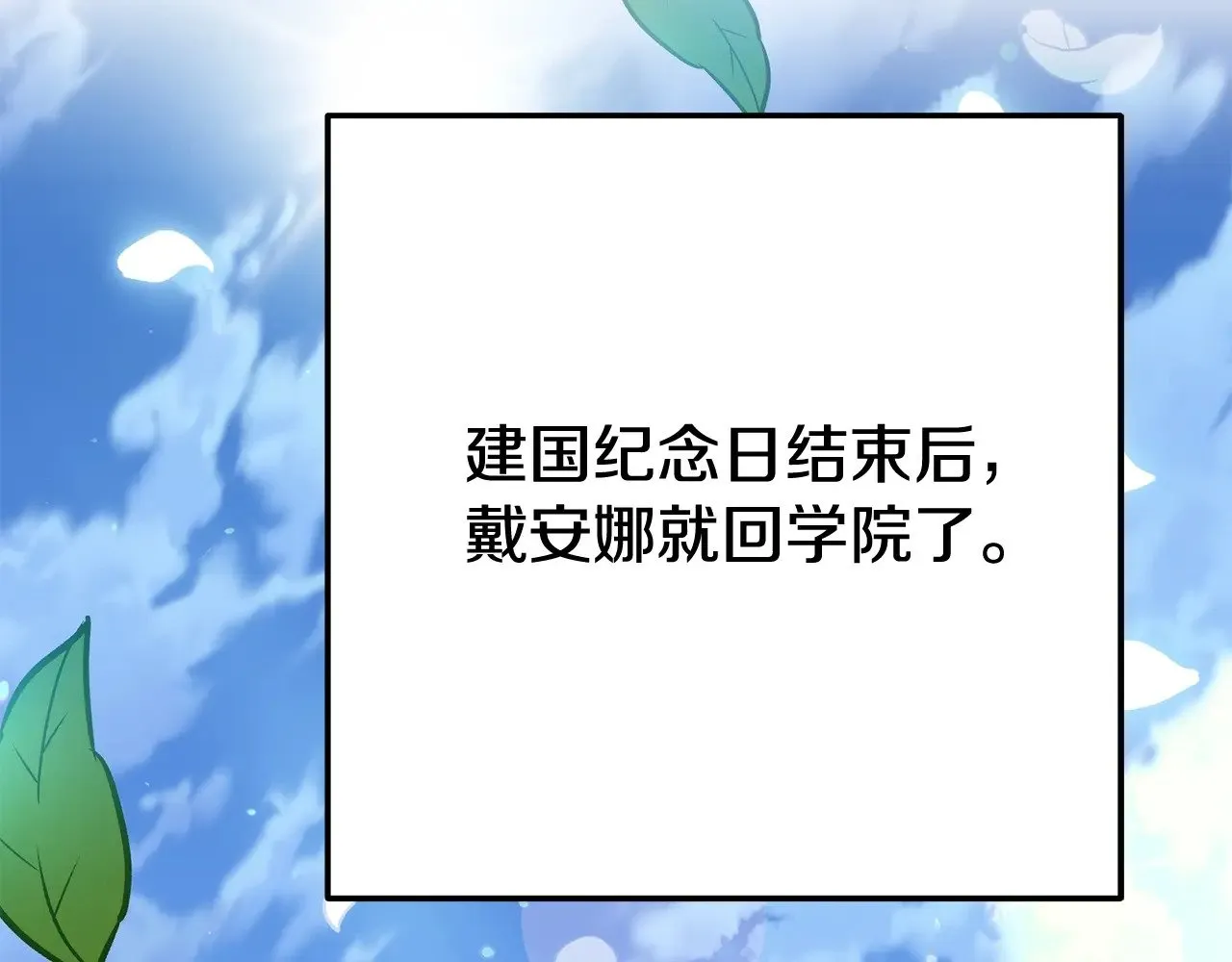 第22话 不是兔子是狐狸！183