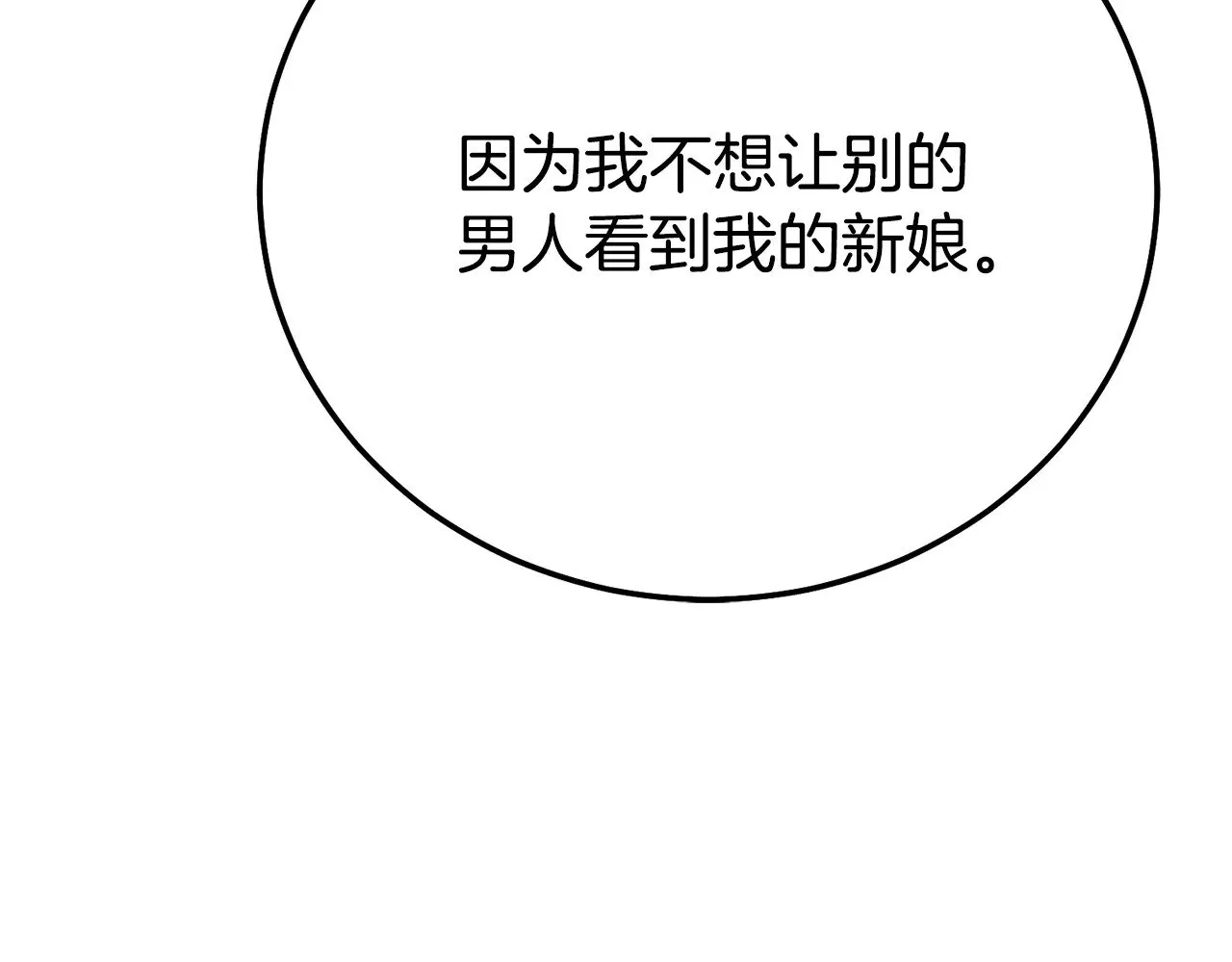第27话 阻止婚礼！98