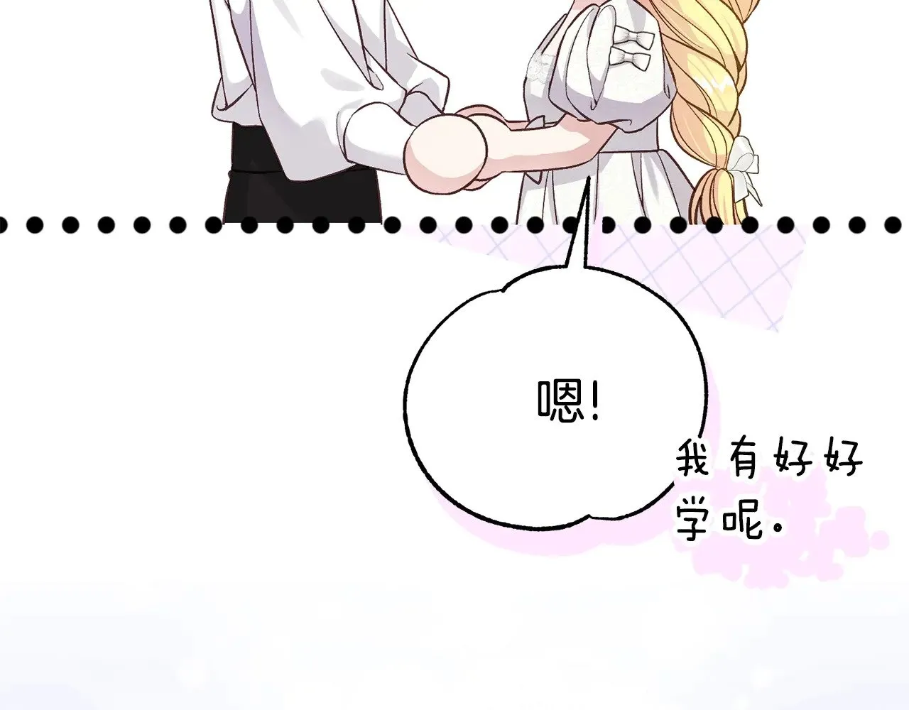 第29话 其他男人的味道218