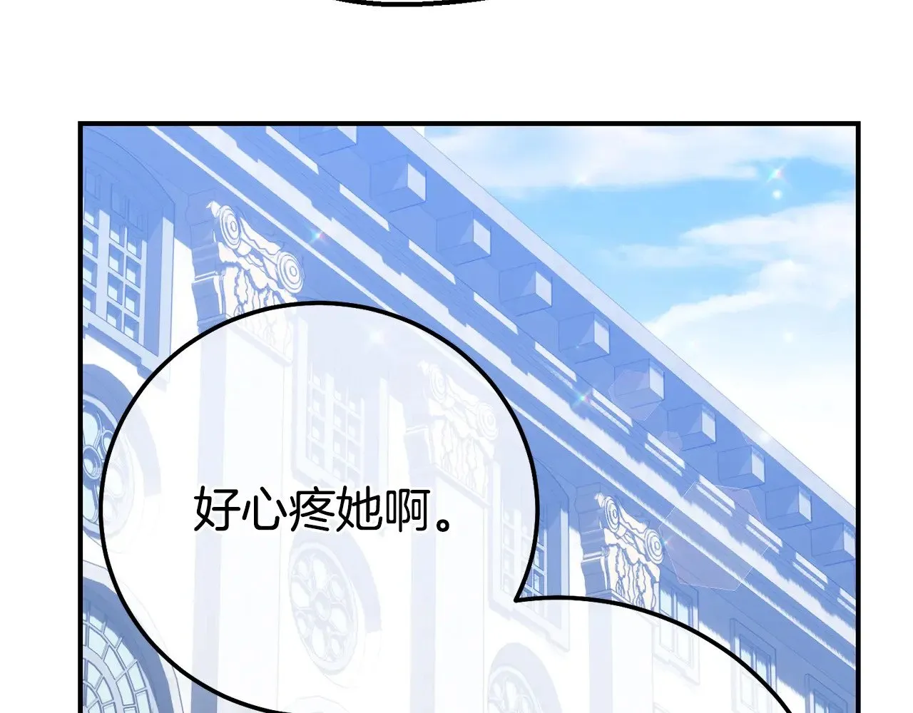 第27话 阻止婚礼！75