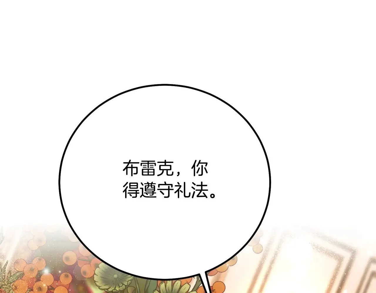 第18话 异常的独占欲227