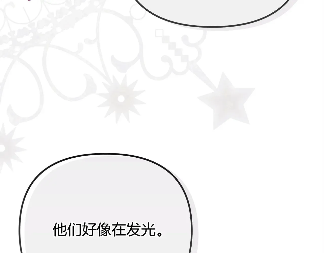 第18话 异常的独占欲98