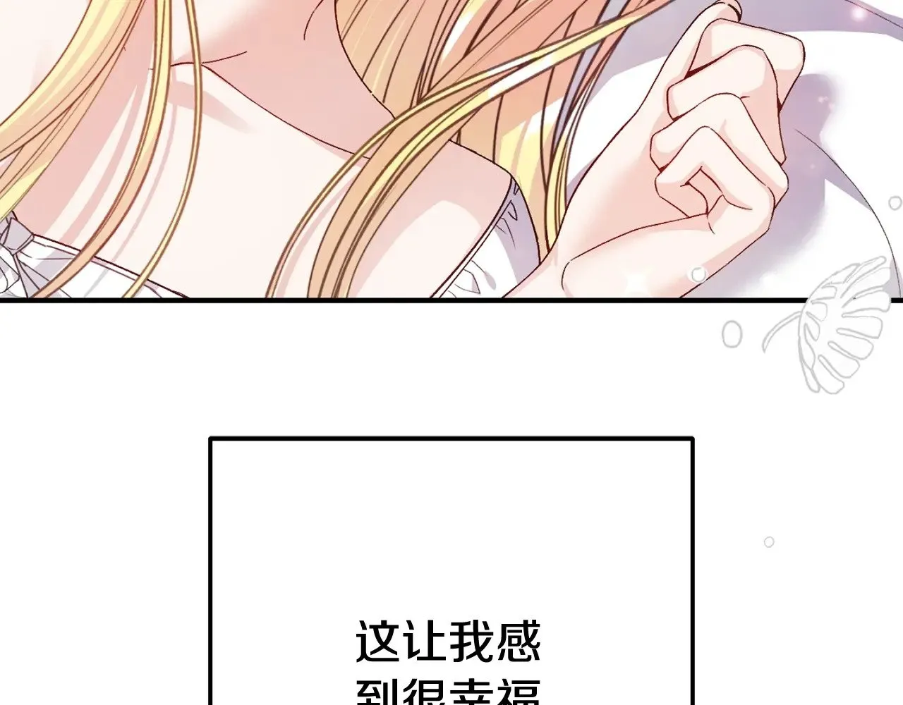 第22话 不是兔子是狐狸！200