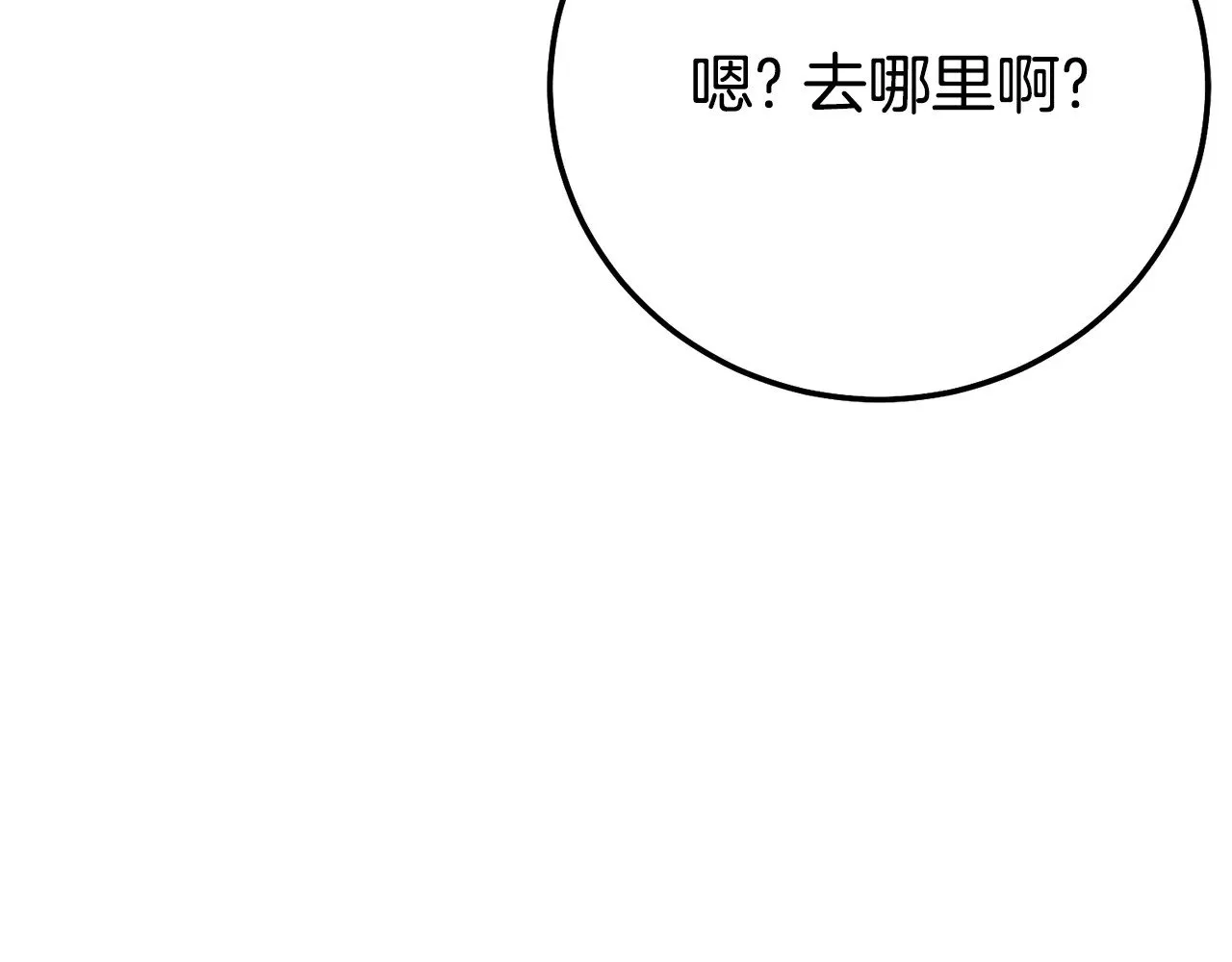 第19话 请和我共舞137