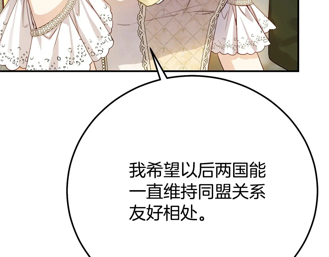 第30话 神官们的阴谋57
