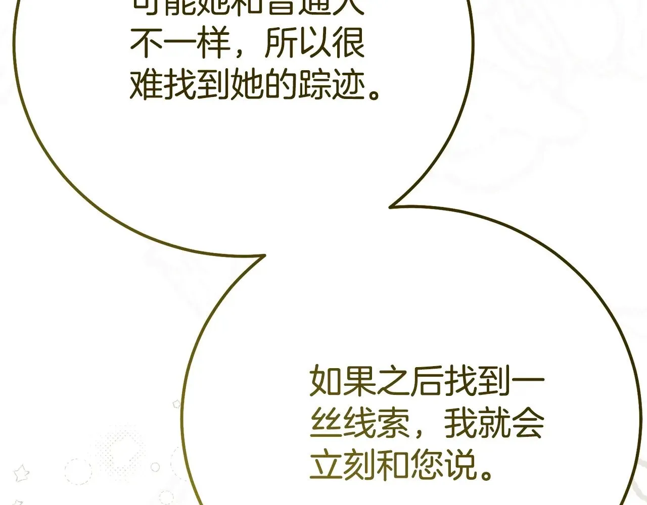 第24话 丈夫的两幅面孔208