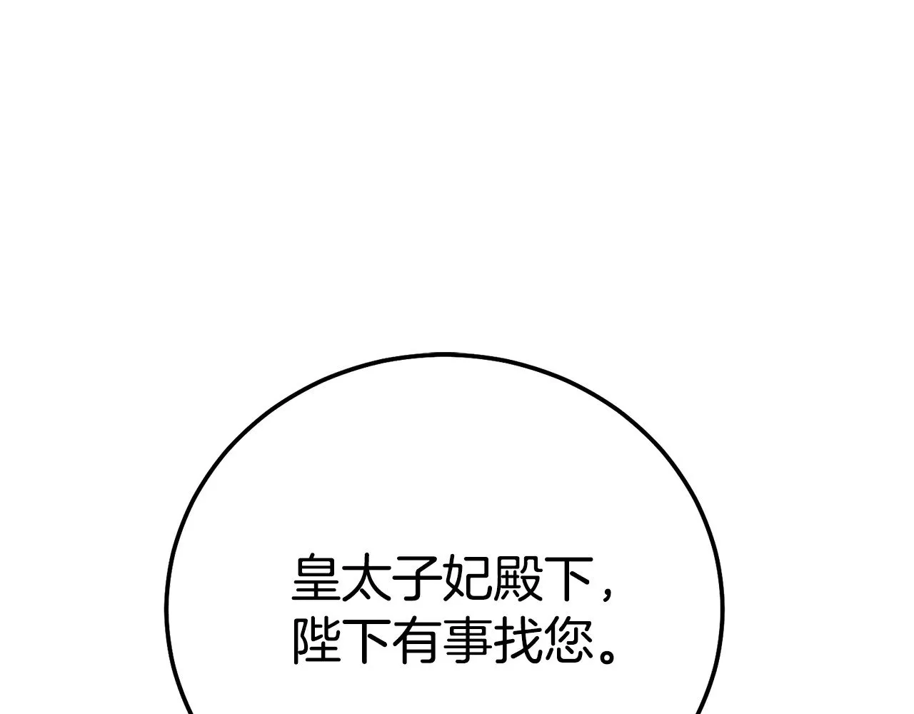 第29话 其他男人的味道81