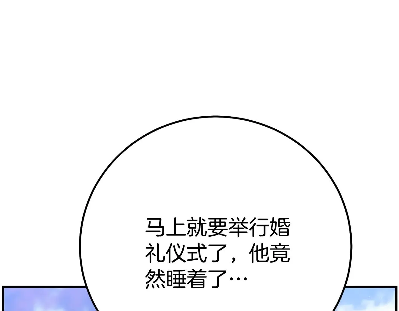 第27话 阻止婚礼！61