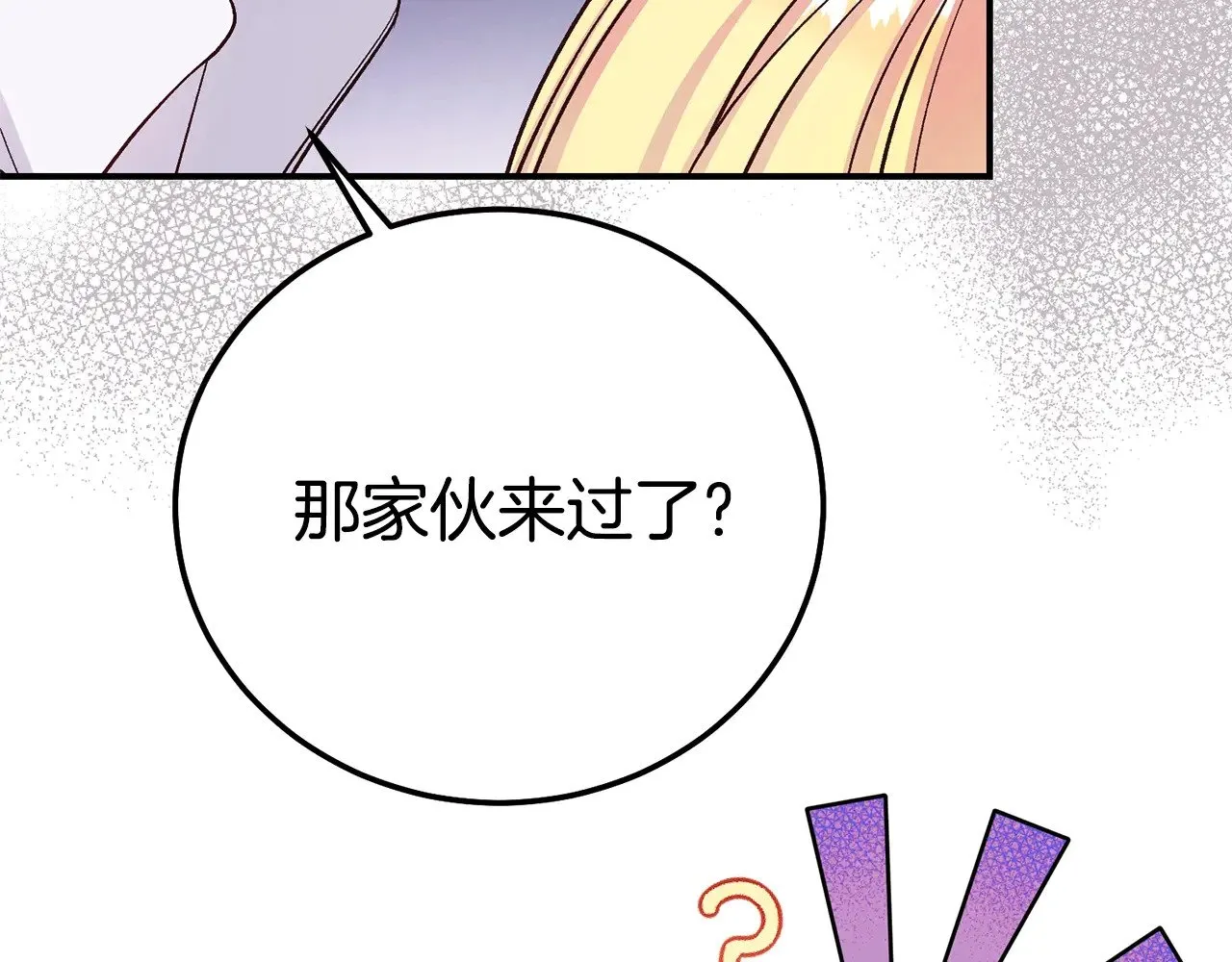 第29话 其他男人的味道192