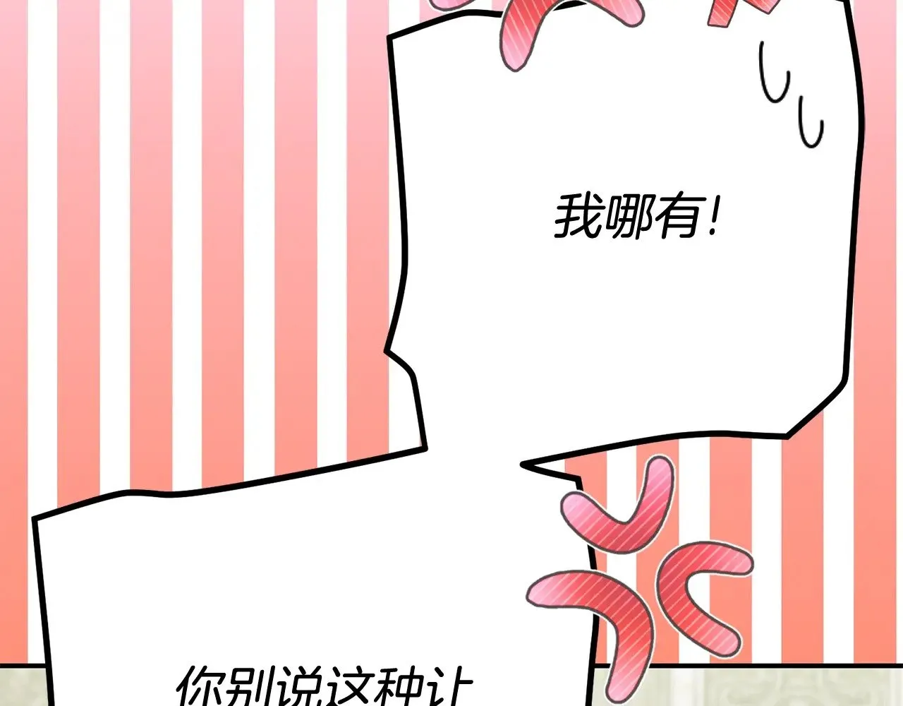 第22话 不是兔子是狐狸！12