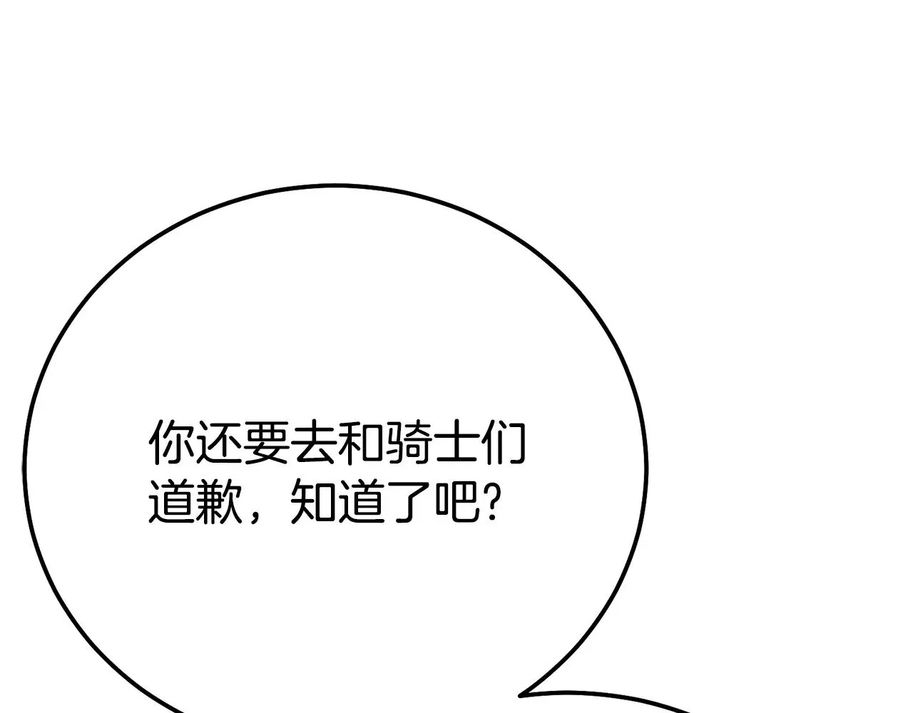 第24话 丈夫的两幅面孔84