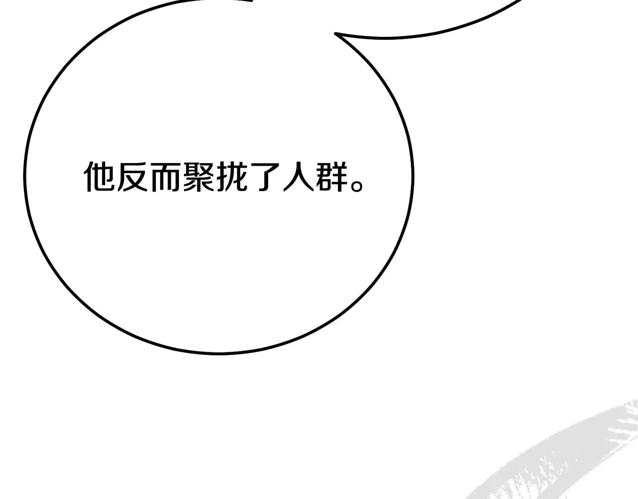 第30话 神官们的阴谋205