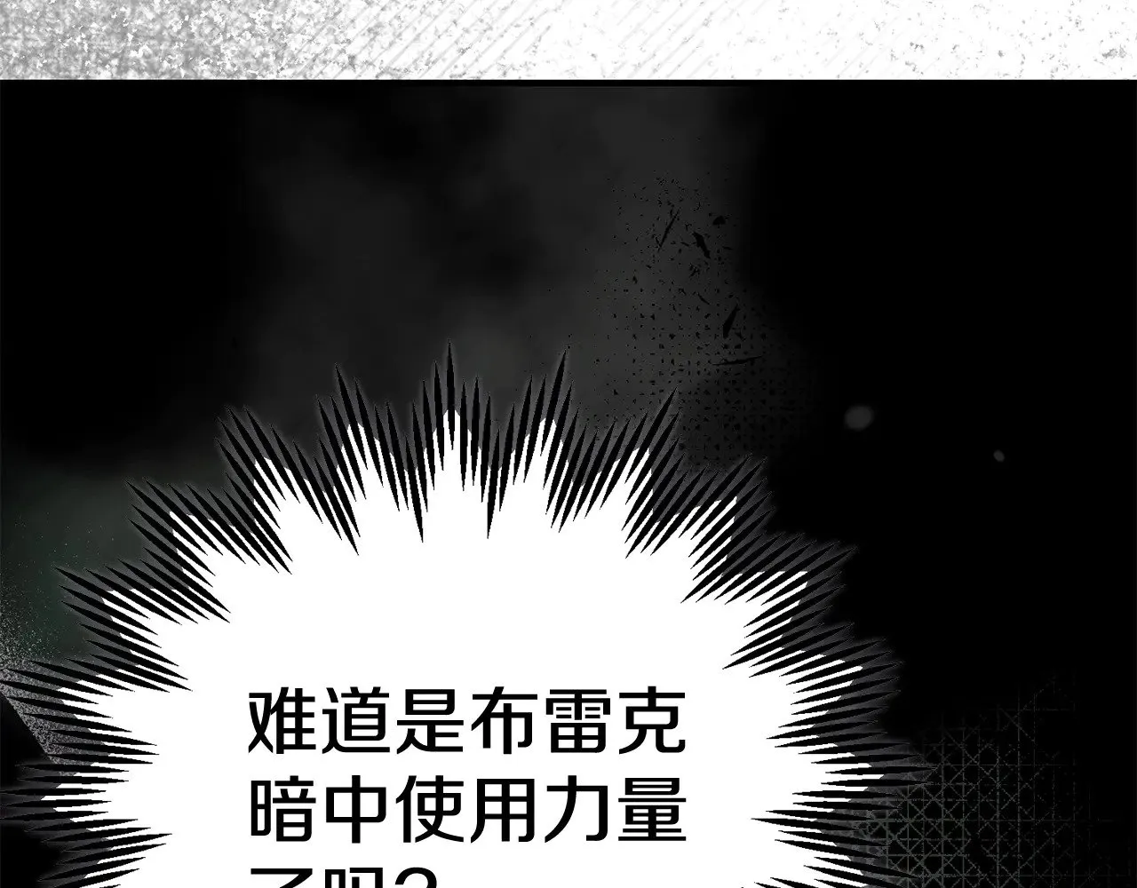第27话 阻止婚礼！204