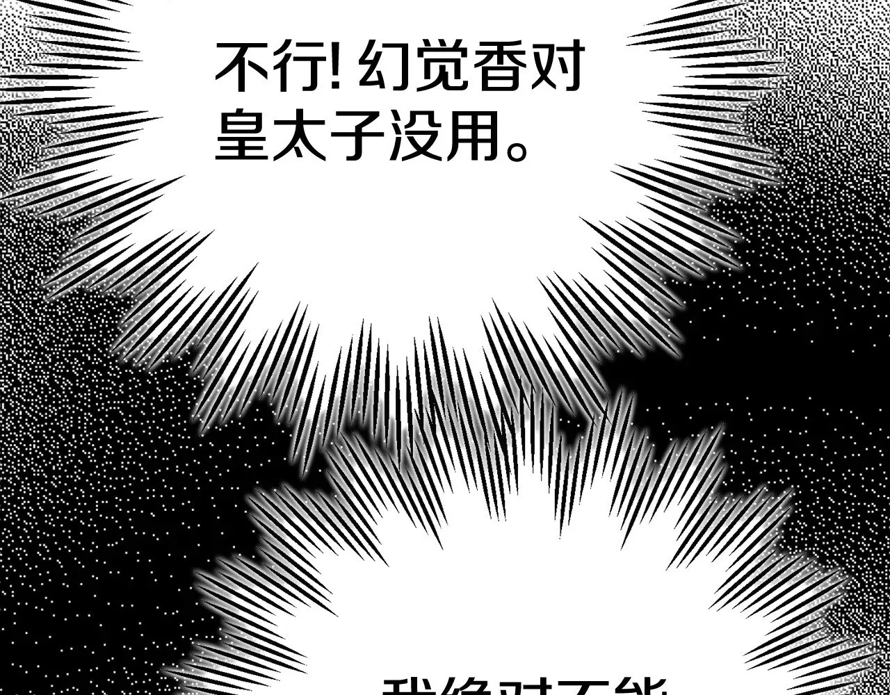 第27话 阻止婚礼！51