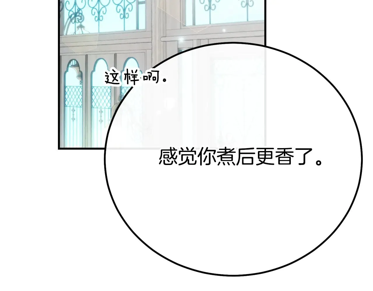第30话 神官们的阴谋19