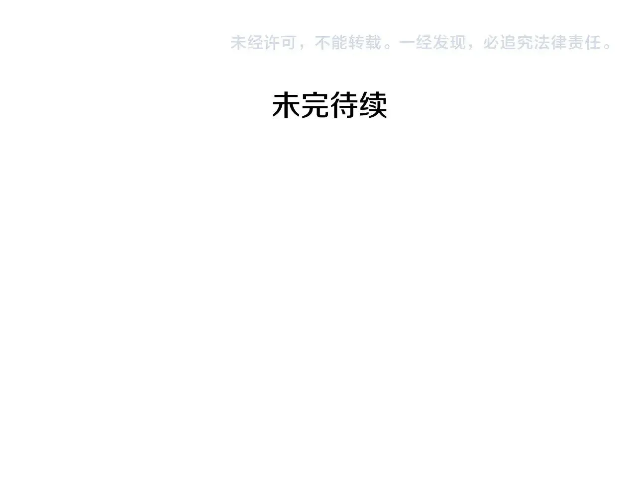 第18话 异常的独占欲253