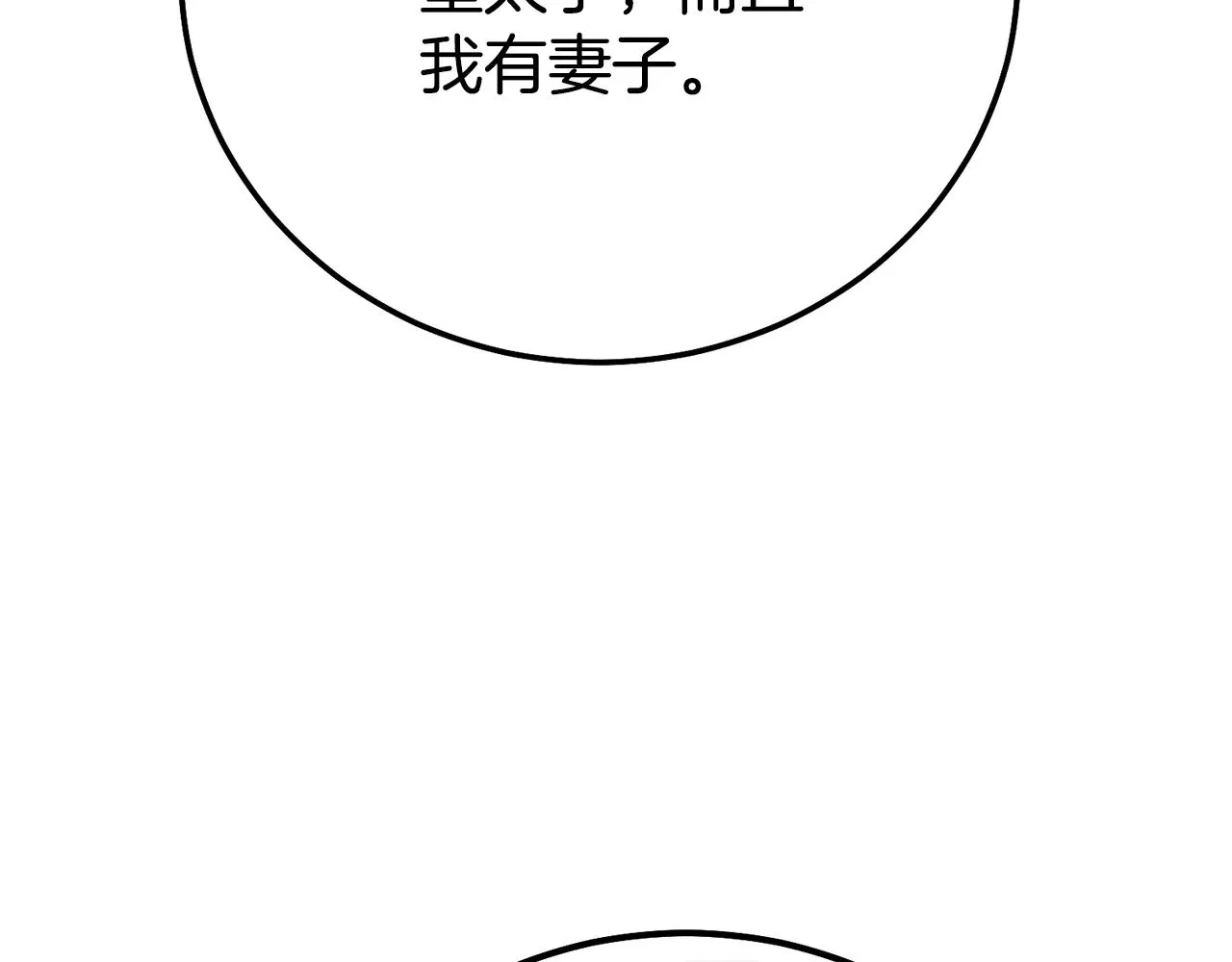 第27话 阻止婚礼！103