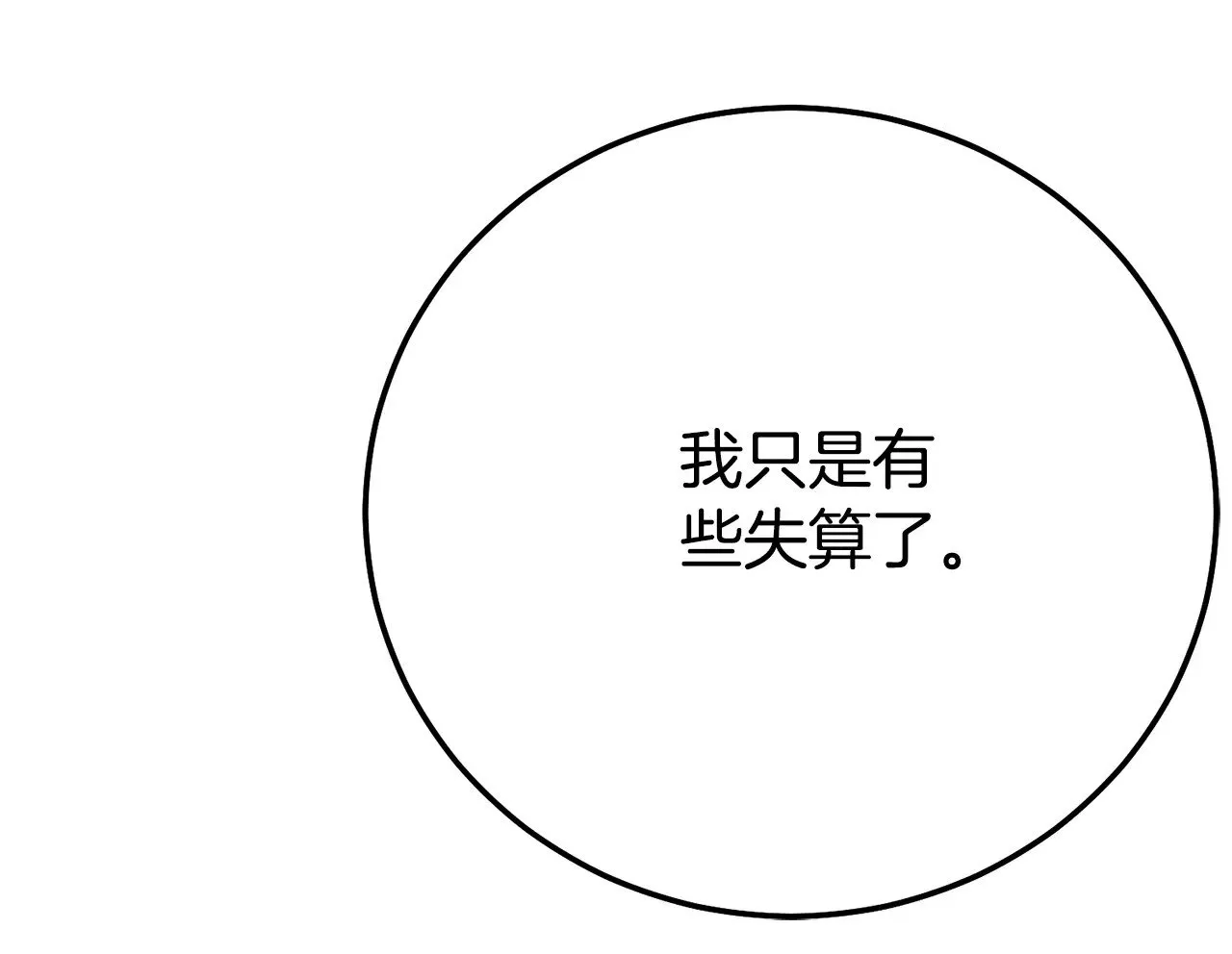 第23话 难以分离199