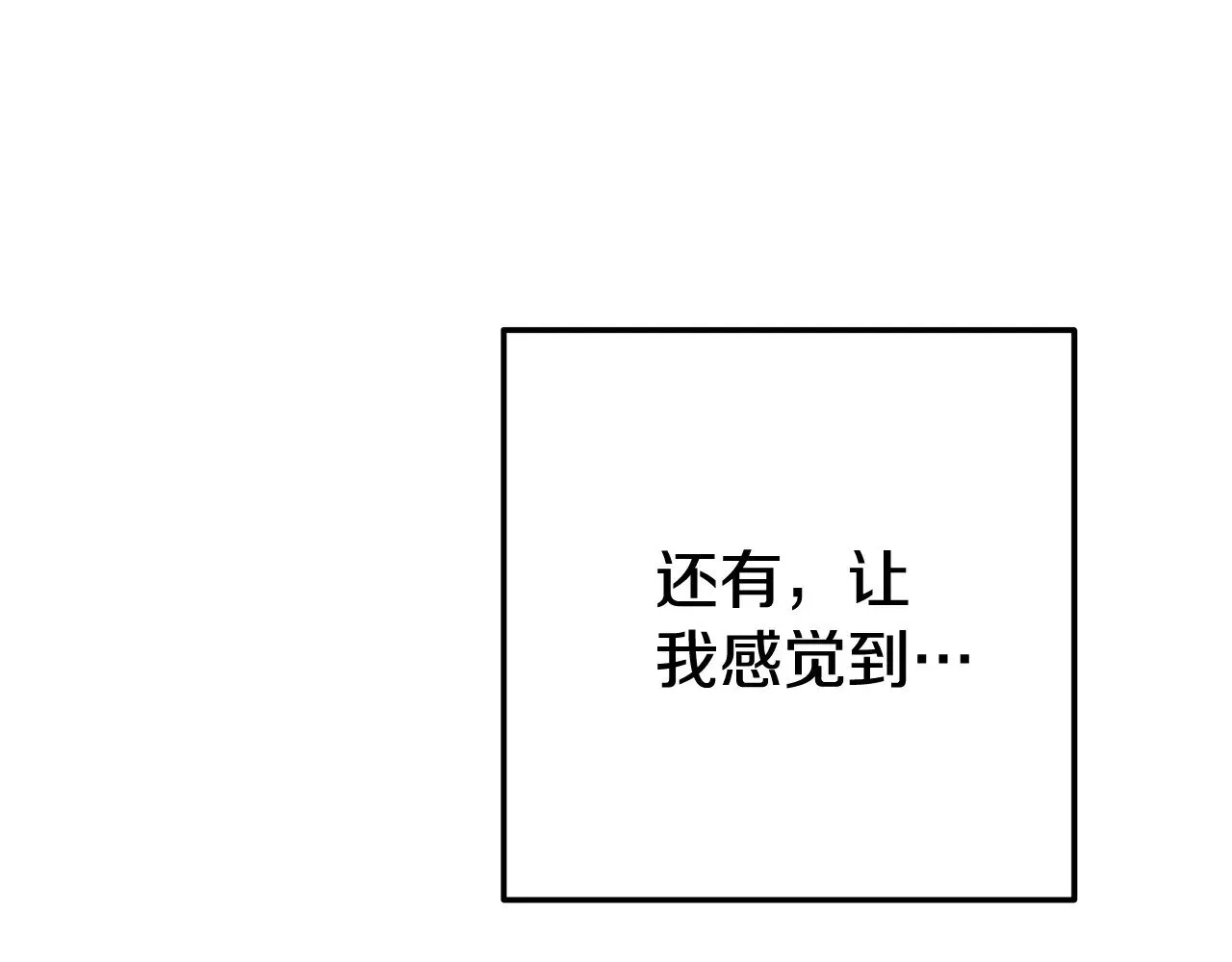 第22话 不是兔子是狐狸！189