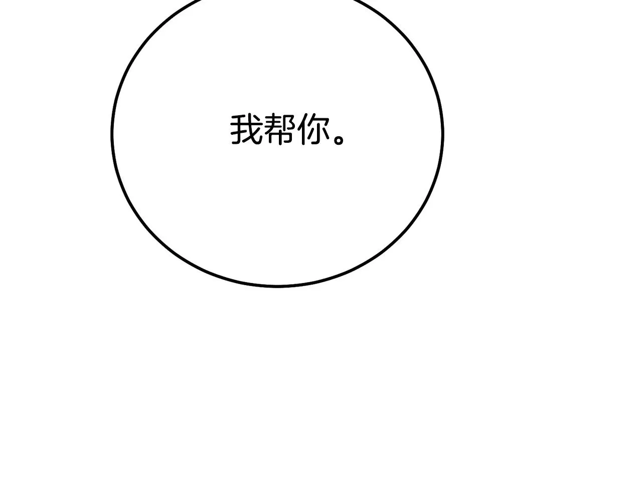 第21话 我不是小孩了19
