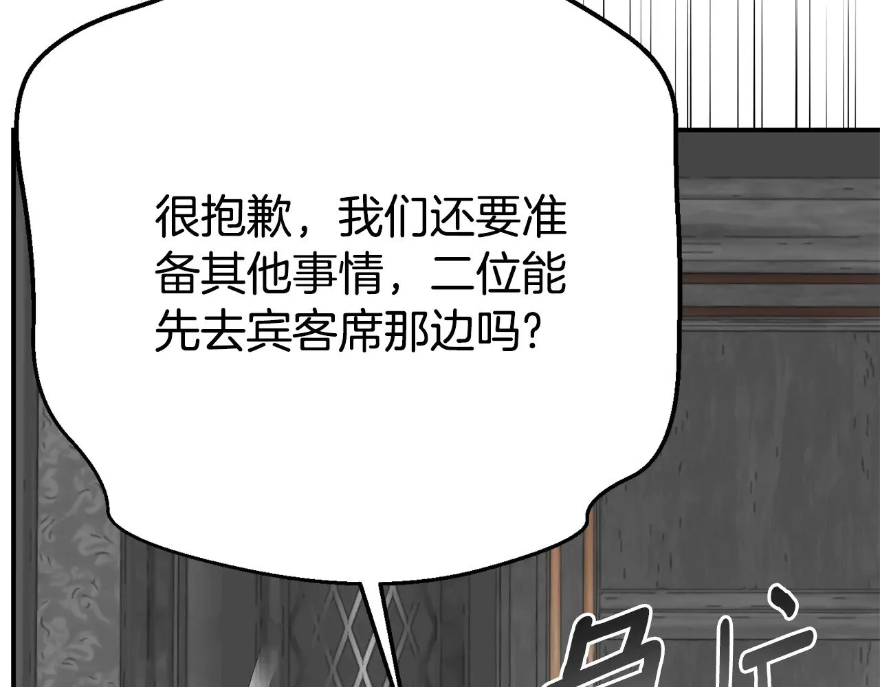 第27话 阻止婚礼！177
