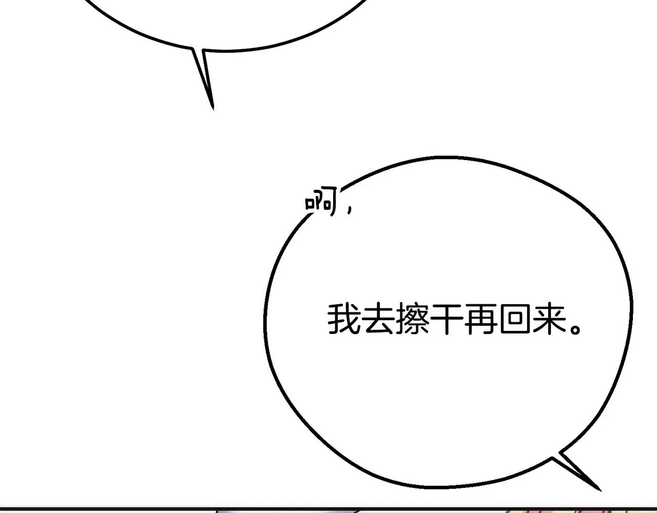 第21话 我不是小孩了17