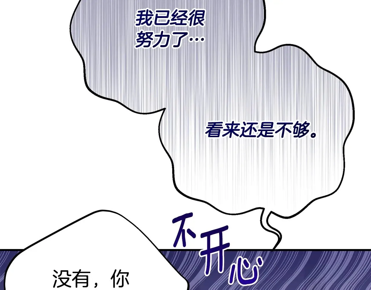 第23话 难以分离57
