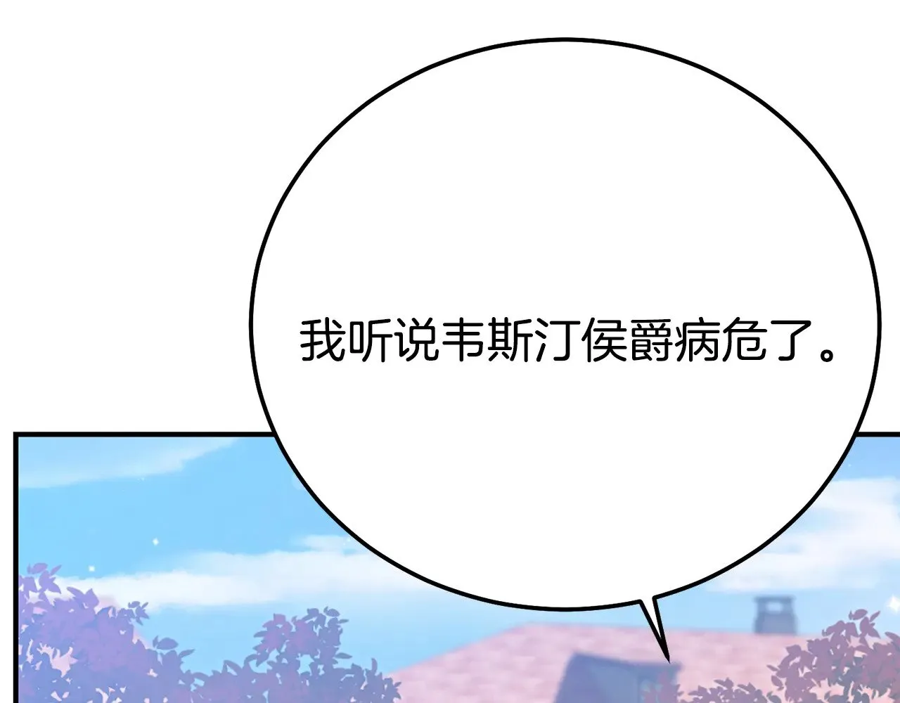第27话 阻止婚礼！38