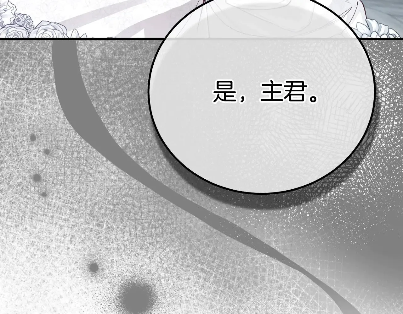 第27话 阻止婚礼！222