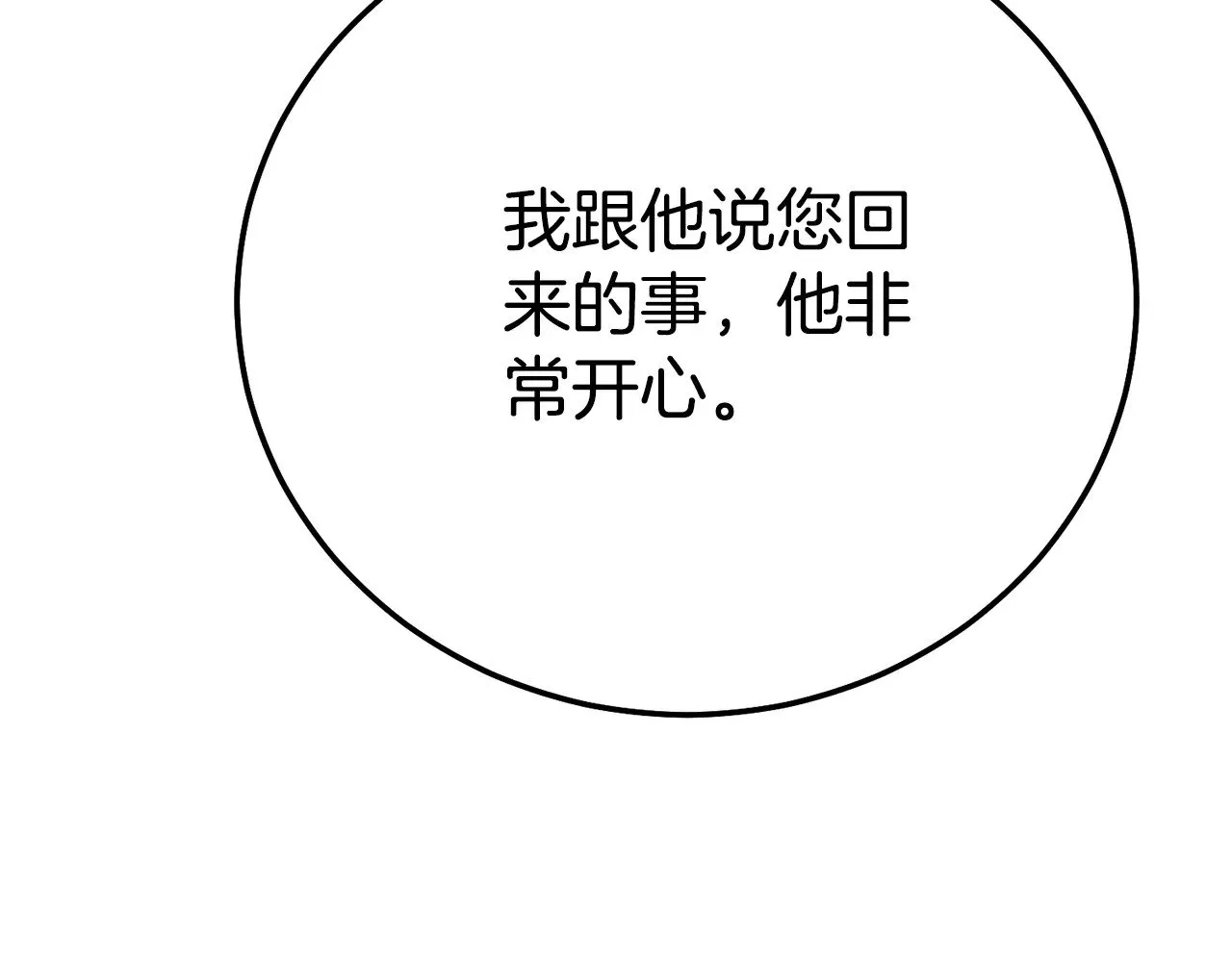 第29话 其他男人的味道138