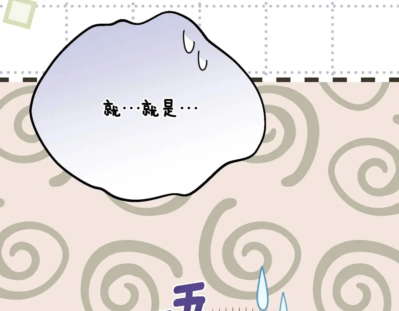 第23话 难以分离72