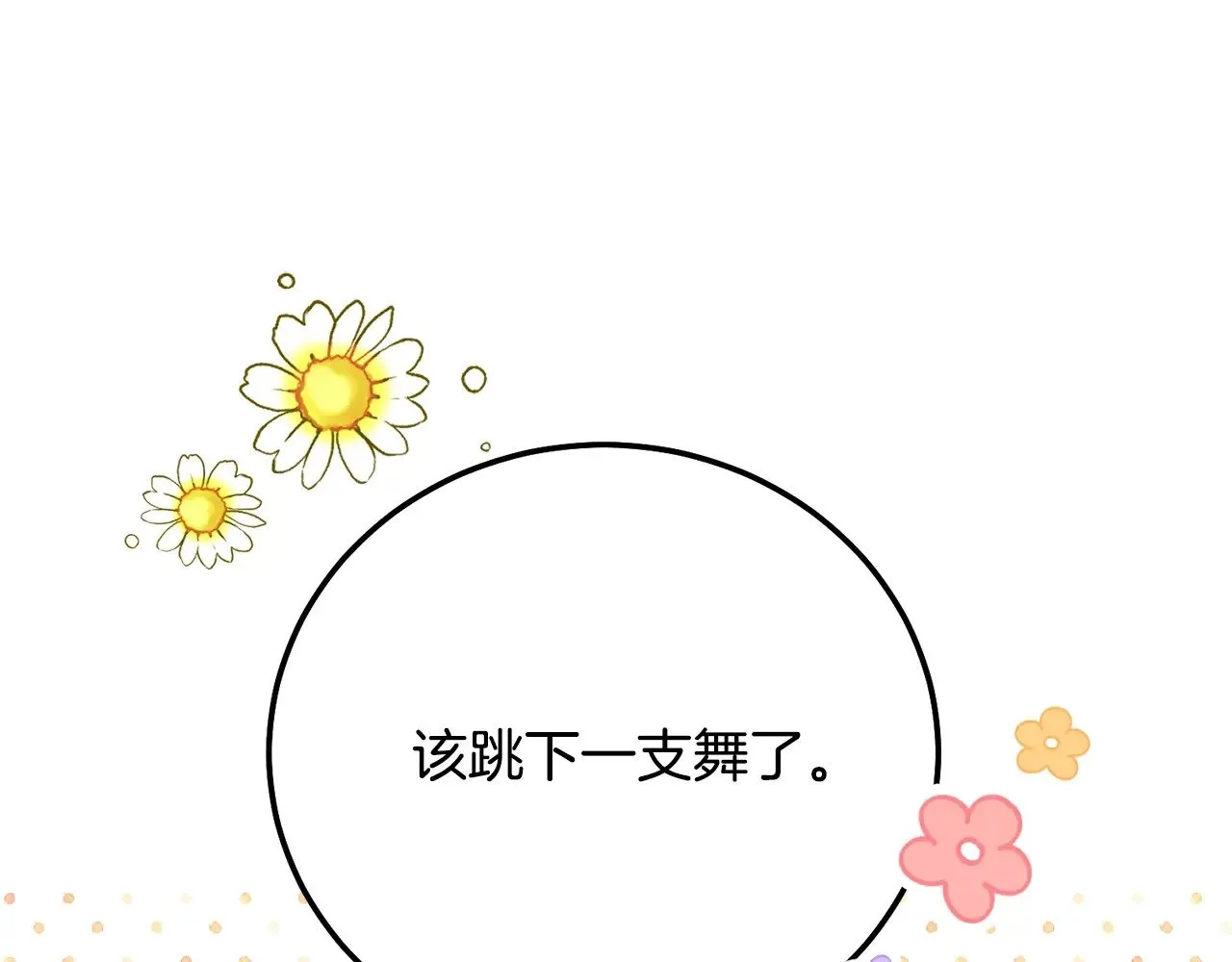 第18话 异常的独占欲216
