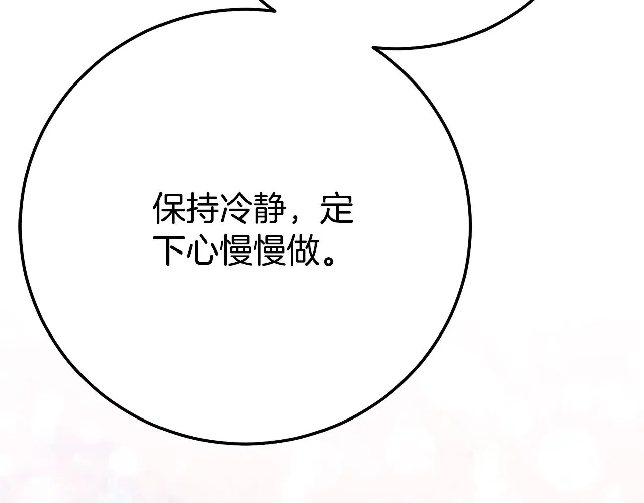第24话 丈夫的两幅面孔58