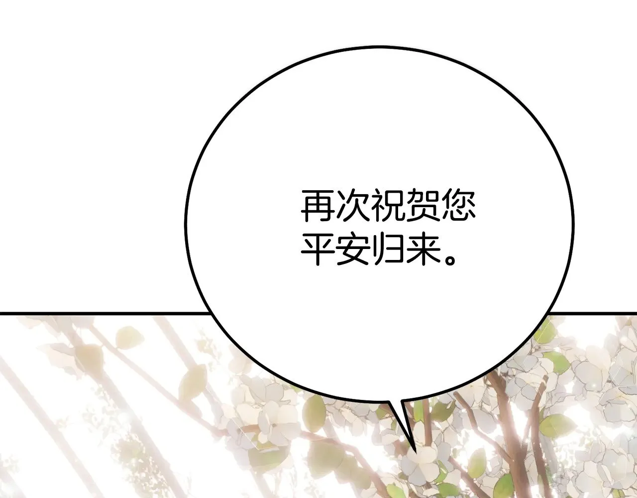 第29话 其他男人的味道150