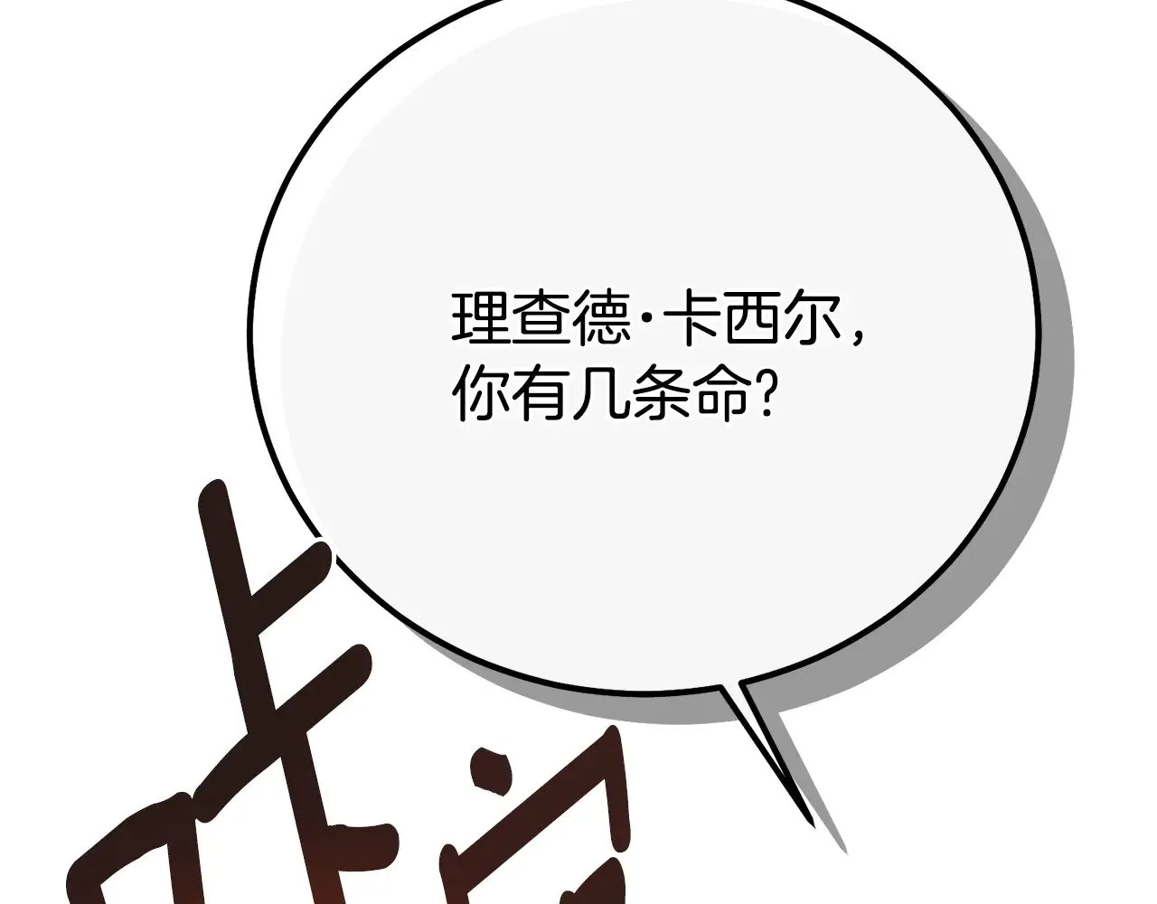 第27话 阻止婚礼！104