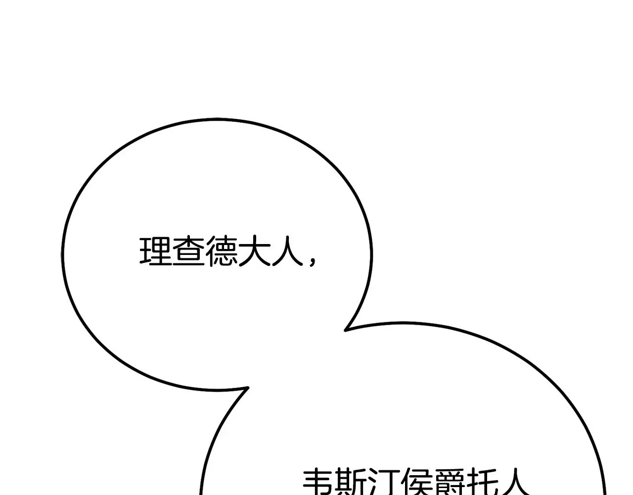 第23话 难以分离162