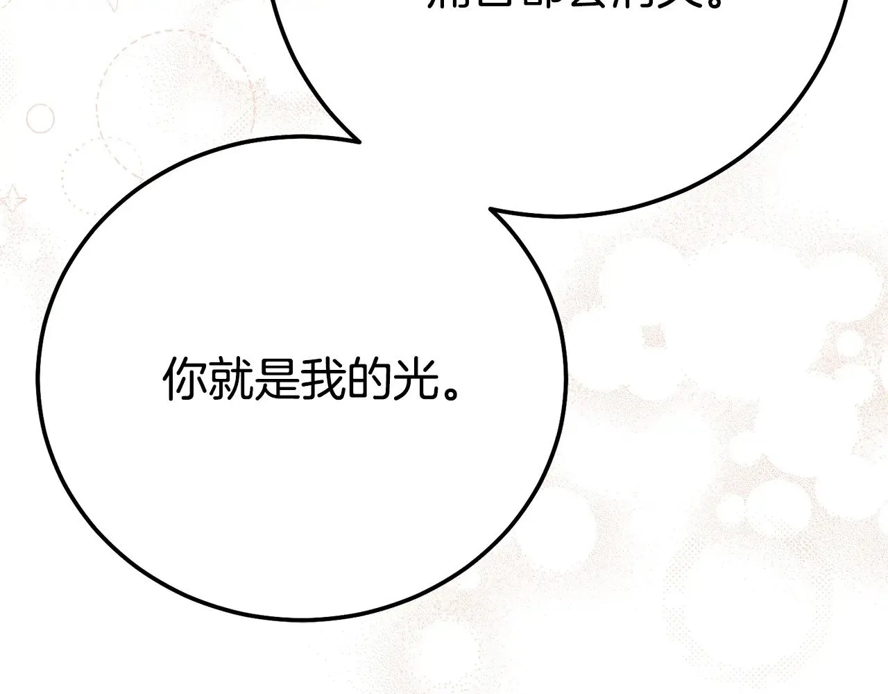 第24话 丈夫的两幅面孔16