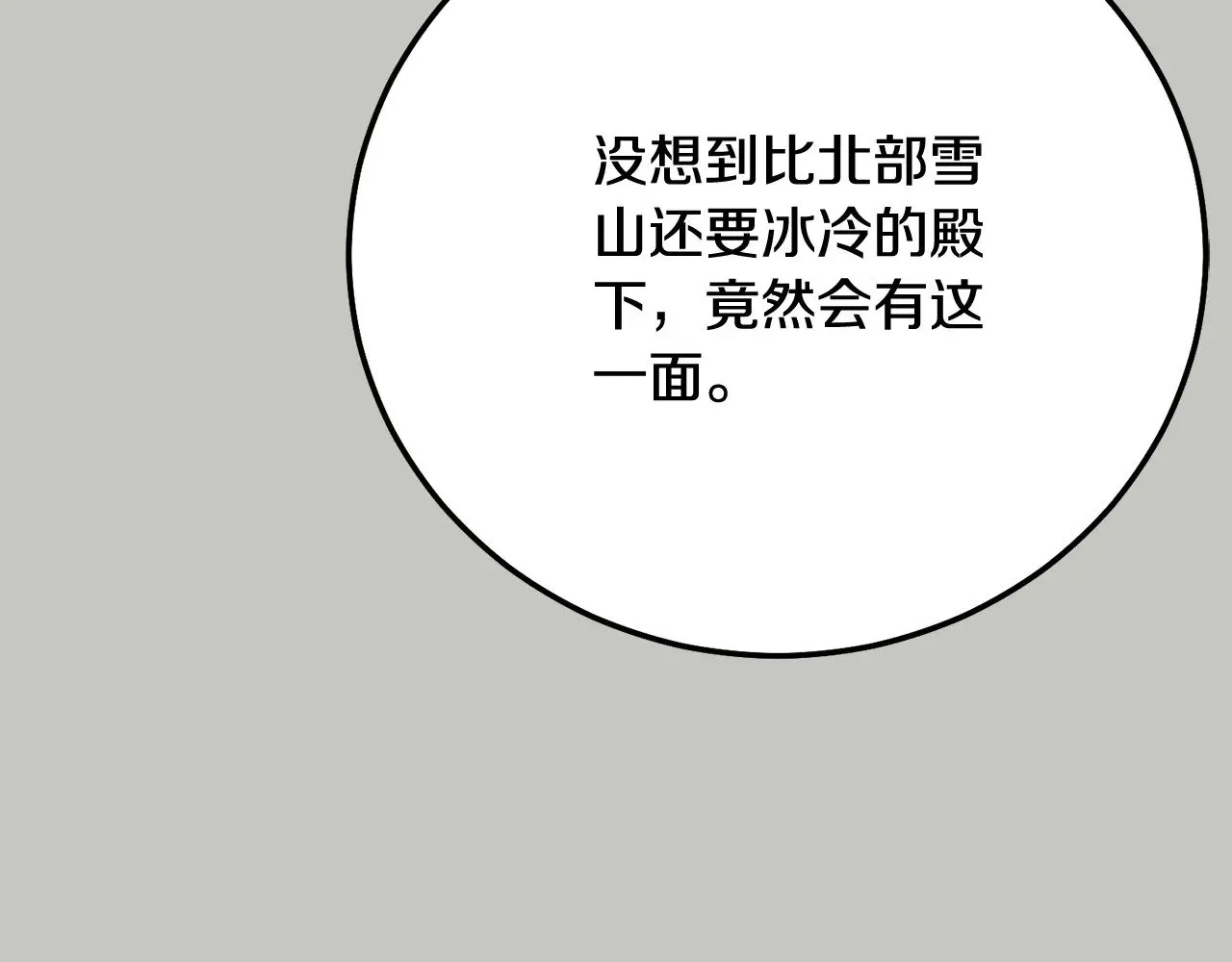第18话 异常的独占欲125