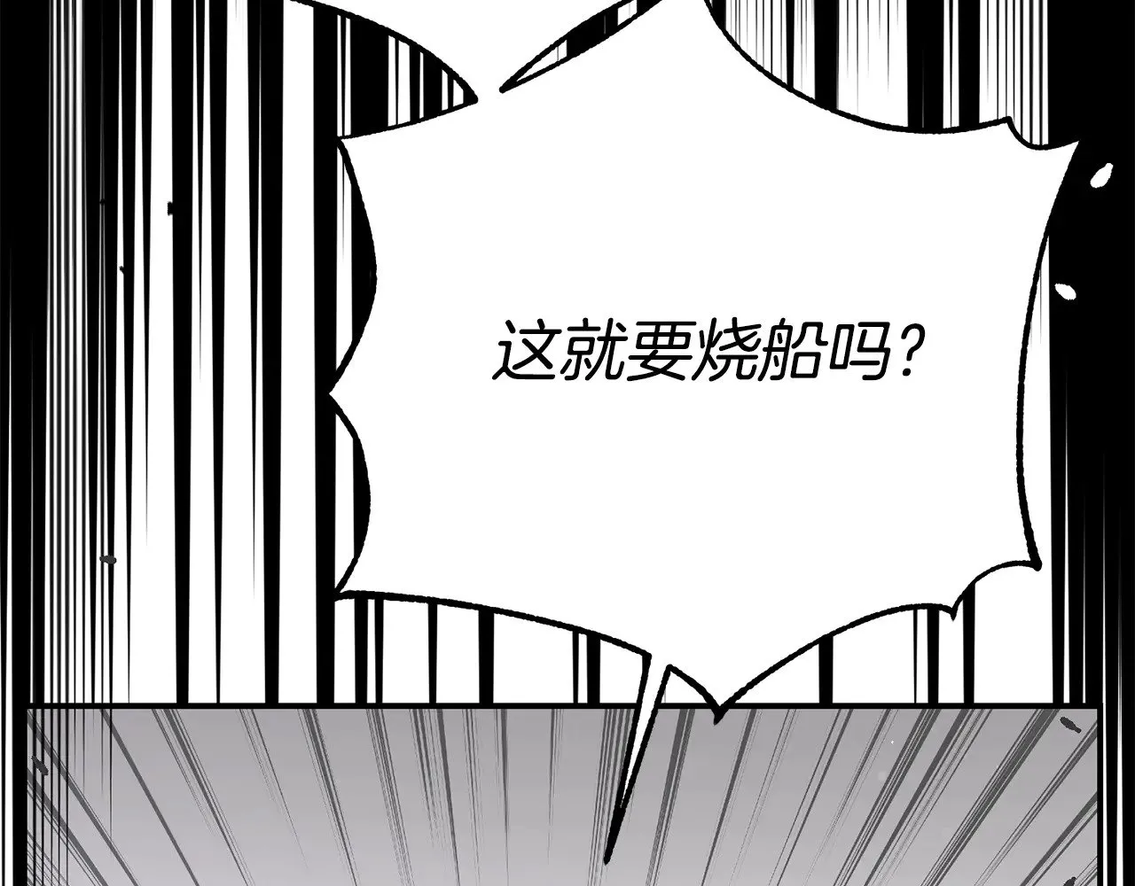 第31话 坏血病43