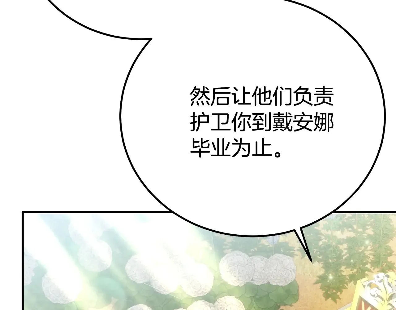第24话 理查德的阴谋143