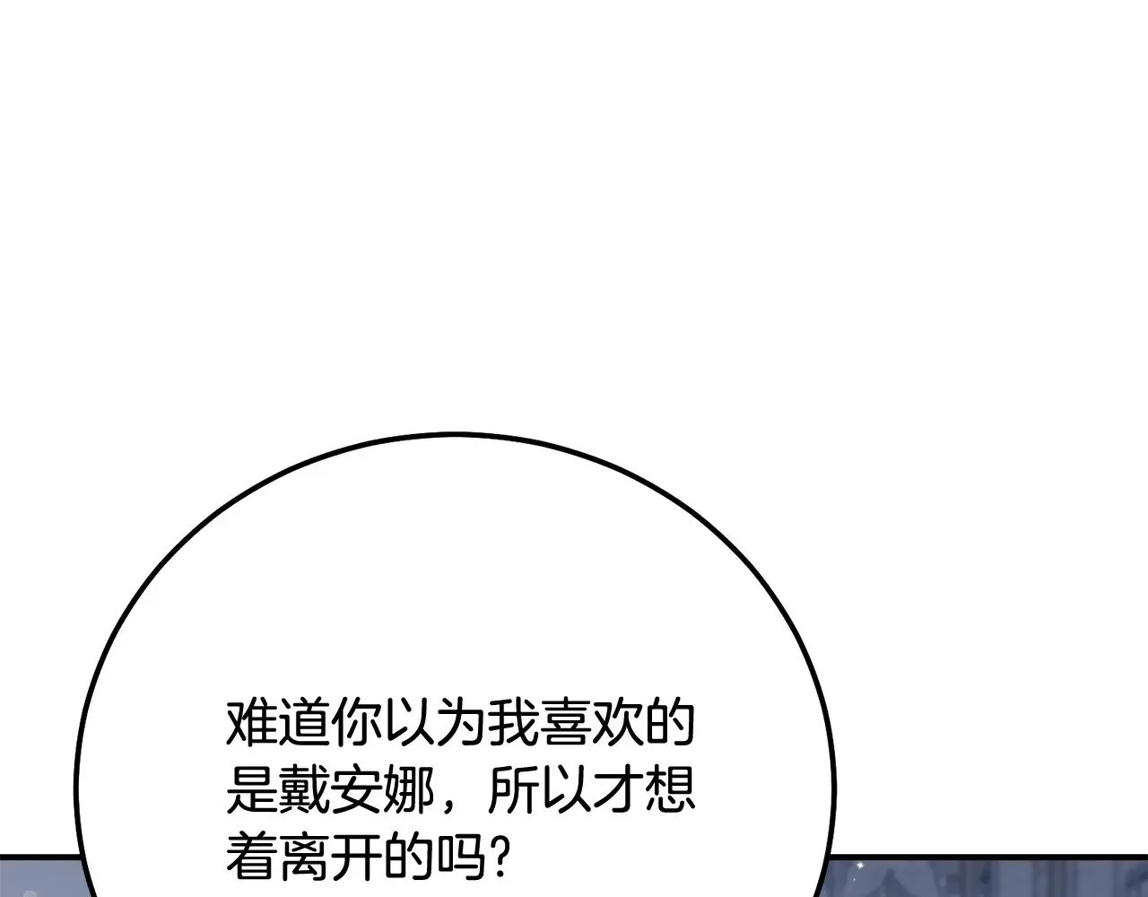 第20话 初恋是你103