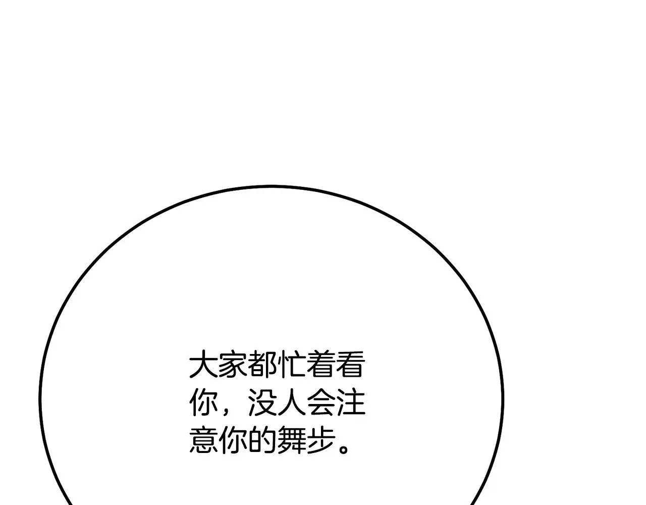第18话 异常的独占欲175