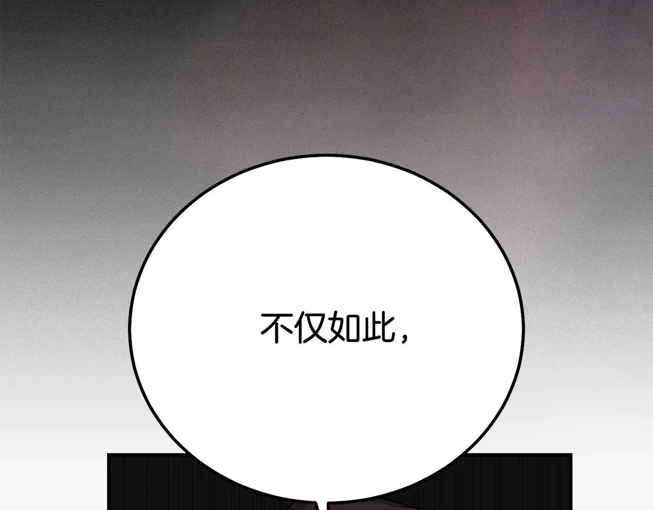 第30话 神官们的阴谋85