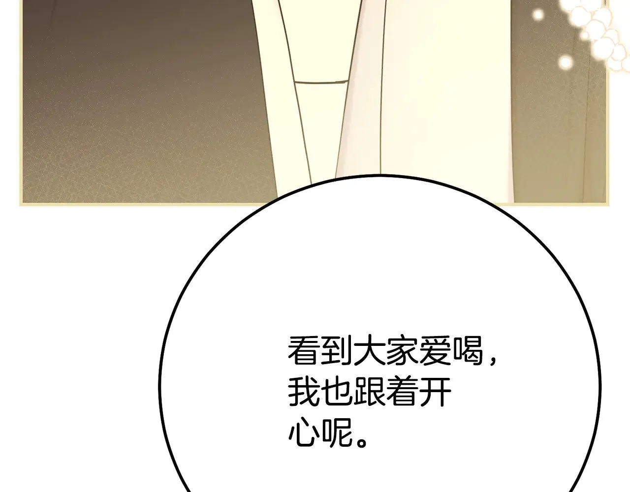 第30话 神官们的阴谋28