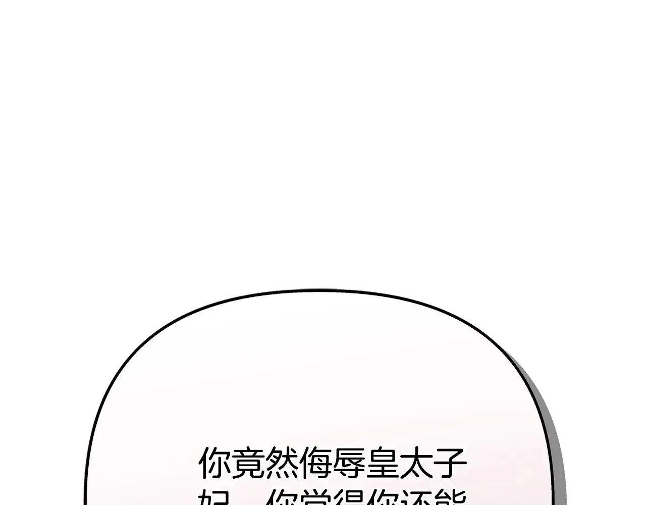 第30话 神官们的阴谋228
