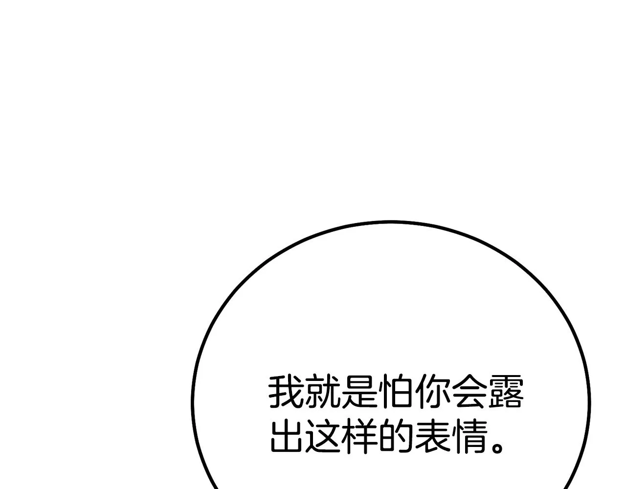 第28话 我很担心你123