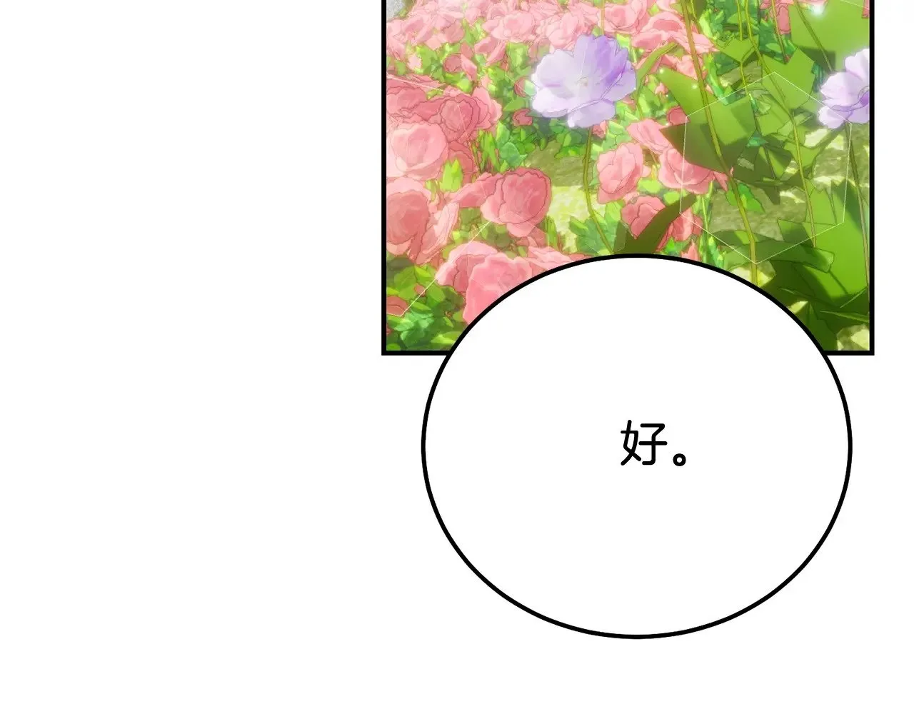 第24话 理查德的阴谋140