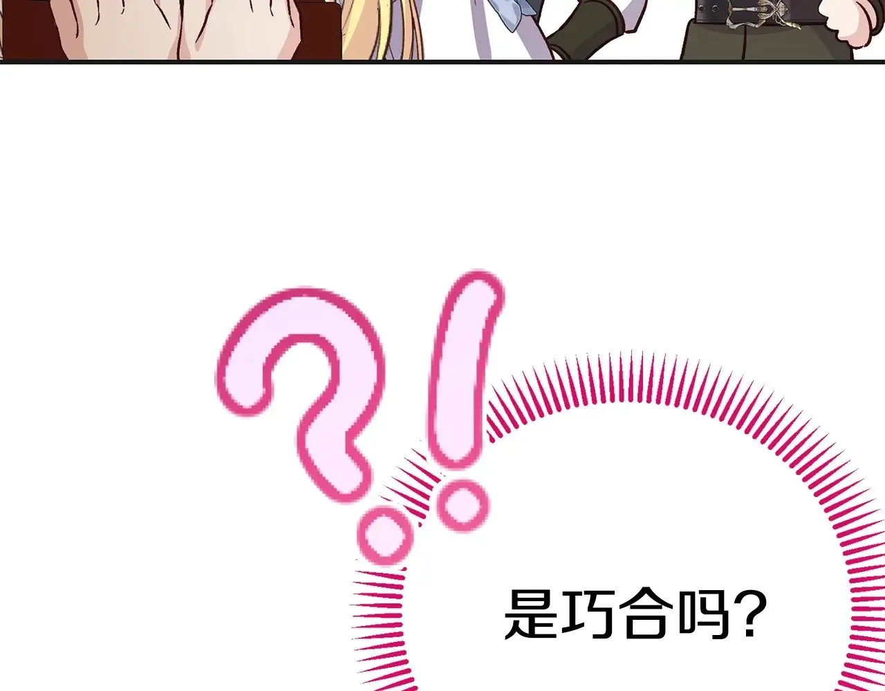 第24话 丈夫的两幅面孔147